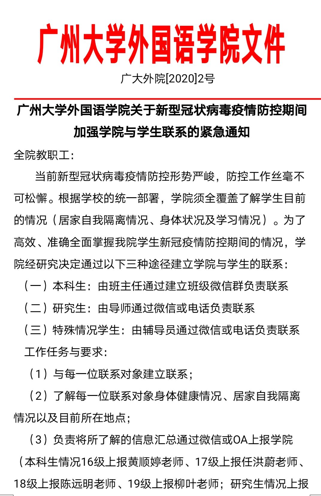 Macintosh HD:Users:apple:Desktop:截图加强联系.jpg