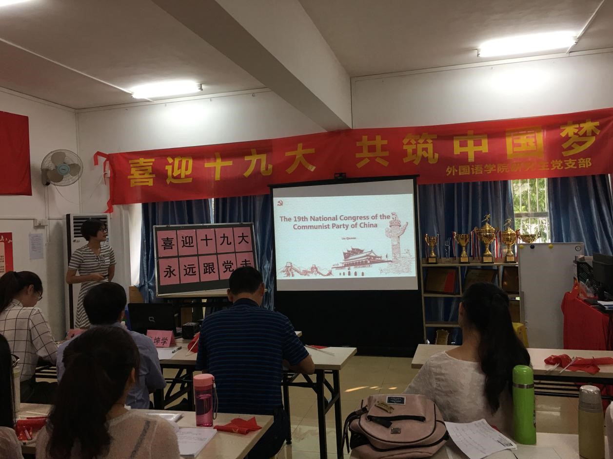 16 3号刘秋敏汇报